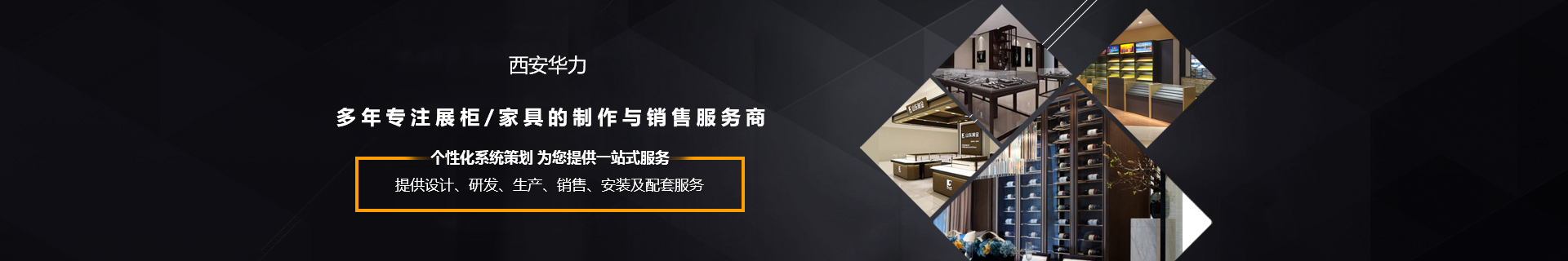 化妝品展柜