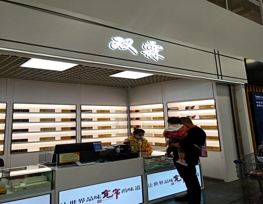 煙草展柜